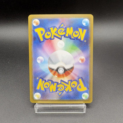 2025 Pokémon Acerola's Mischief 084/063 SR + 090/063 SAR Mega Symphonia M1S JP