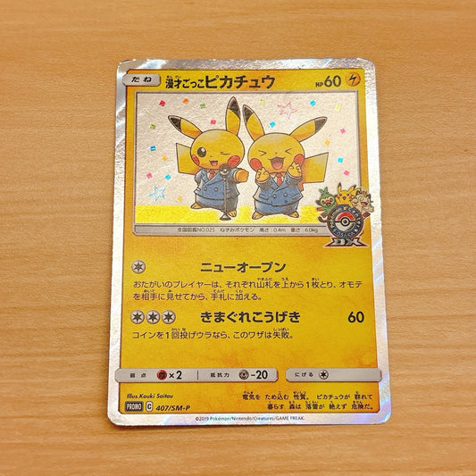 2020 Pokémon Card Pikachu 407/SM-P Sun & Moon Promo Holo Japanese JP