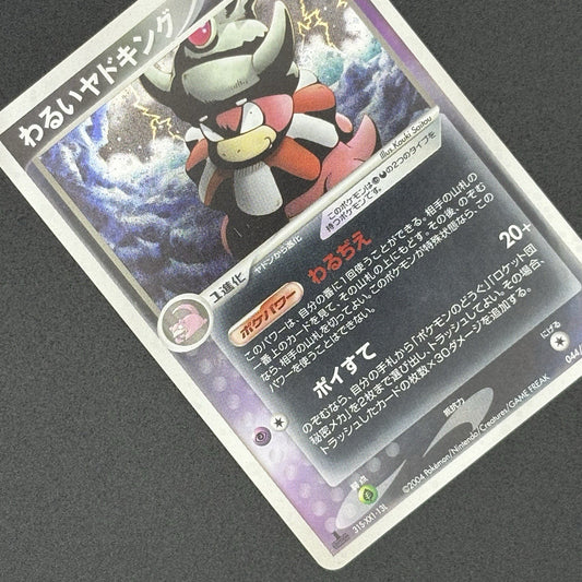 2004 Pokémon Dark Slowking 044/084 TRR Rocket Gang Strikes Back Holo JP