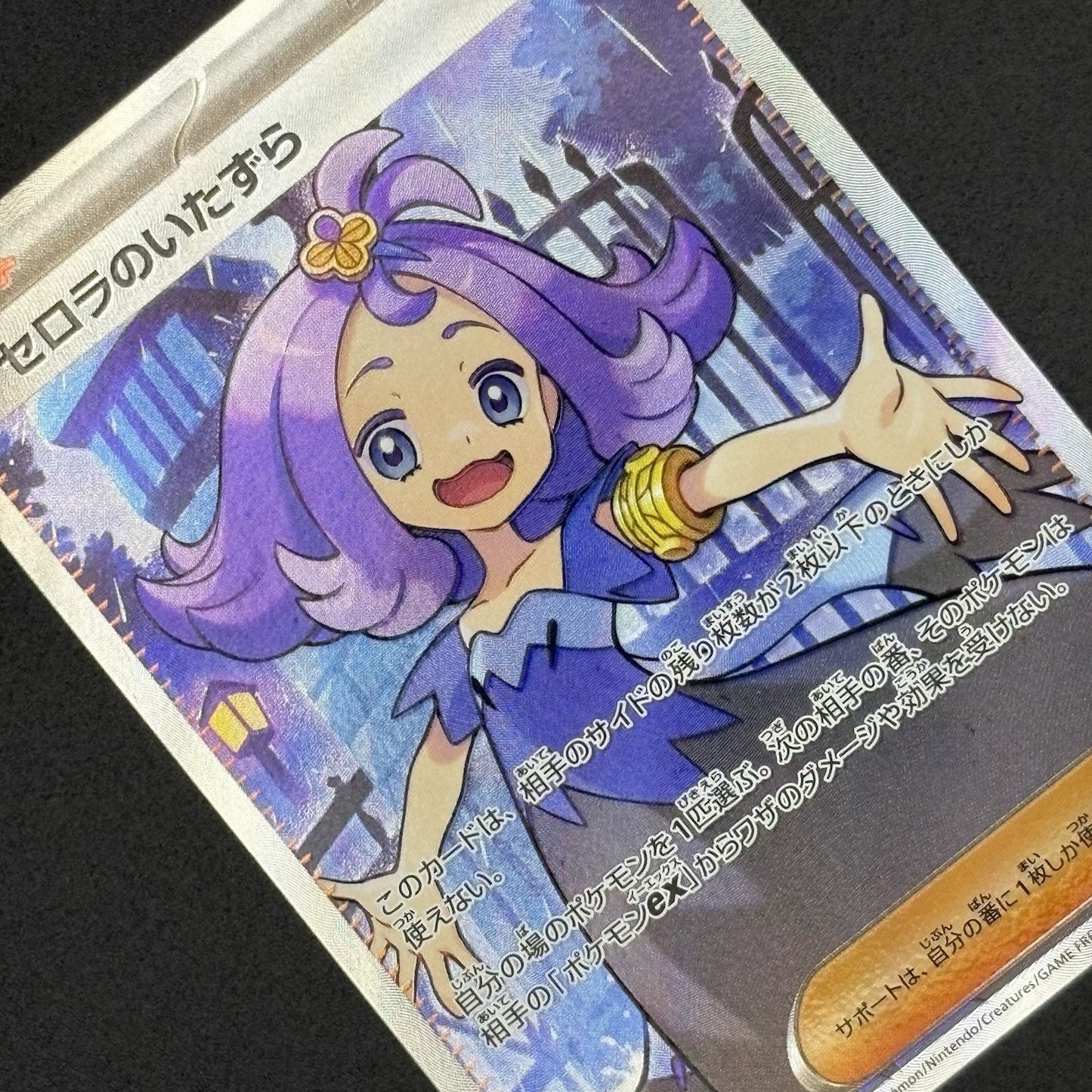 2025 Pokémon Acerola's Mischief 084/063 SR + 090/063 SAR Mega Symphonia M1S JP