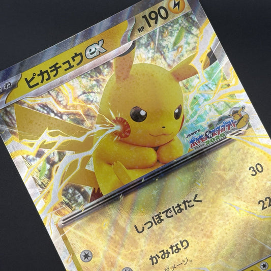 2025 Pokémon Card Pikachu ex Jumbo SV-P Promo JR East Limited Edition JP