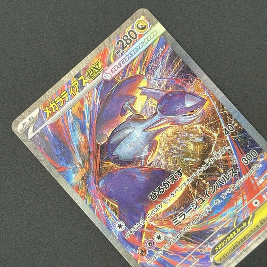 2025 Pokémon Card Mega Latias ex 088/063 SAR Mega Symphonia M1S Holo JP