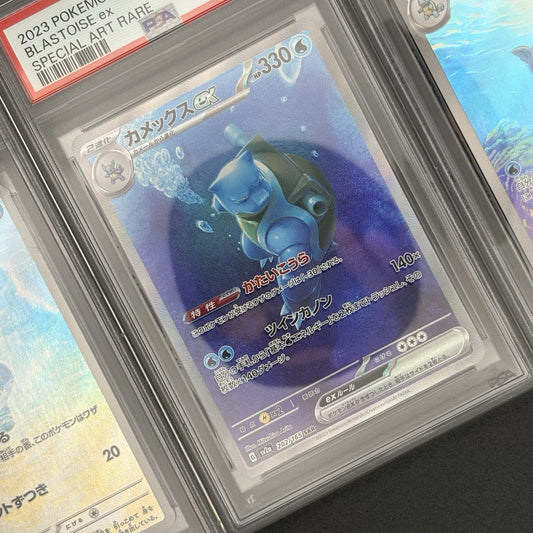 2023 Pokémon Card Blastoise ex SAR PSA 9 202/165 151 Squirtle Wartortle JP