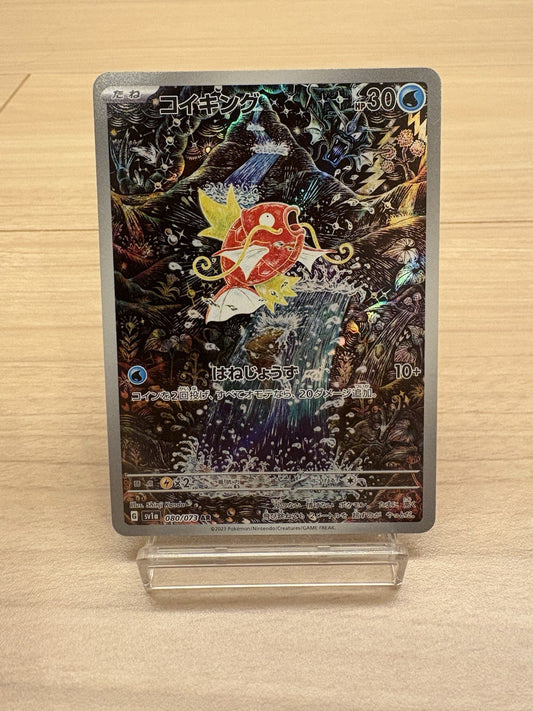 2023 Pokémon Magikarp 080/073 Art Rare Triplet Beat Sv1a Holo Japanese JP