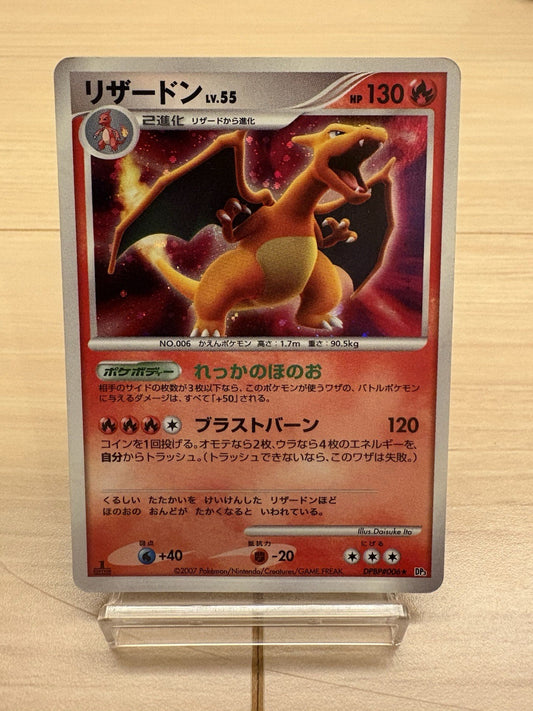 2007 Pokémon Charizard DPBP#006 Shining Darkness 1st Ed Holo Rare Promo JP