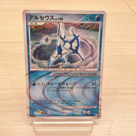 2009 Pokémon Arceus 029/090 1st Edition Advent of Arceus DPt4 Holo JP
