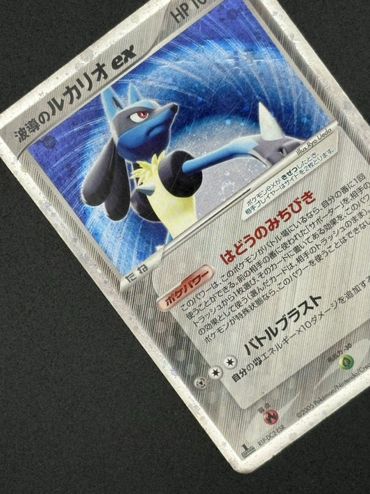 2006 Pokémon Aura's Lucario ex 006/012 Master Kit Side Deck Holo Japanese JP