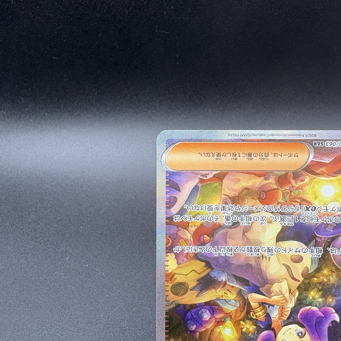 2025 Pokémon Acerola's Mischief 084/063 SR + 090/063 SAR Mega Symphonia M1S JP