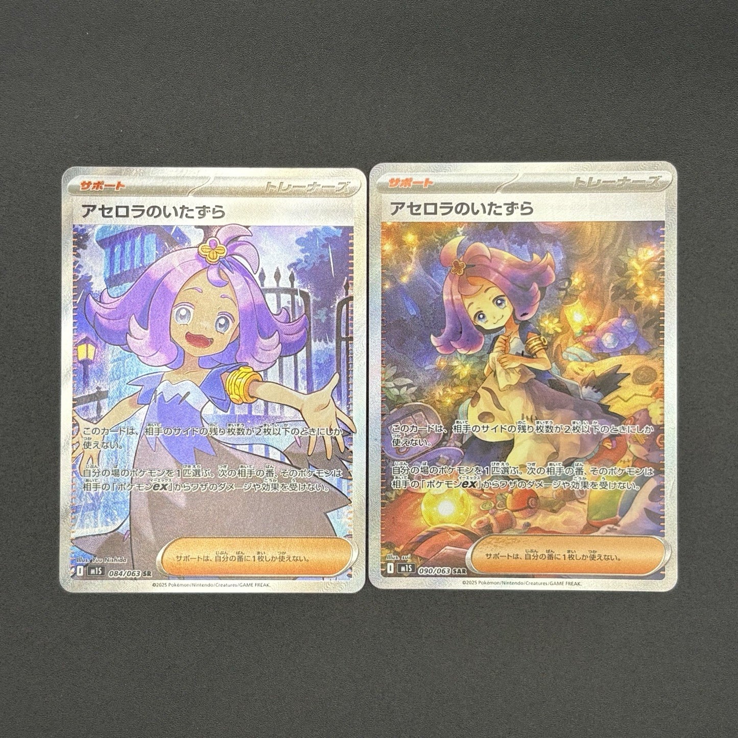 2025 Pokémon Acerola's Mischief 084/063 SR + 090/063 SAR Mega Symphonia M1S JP