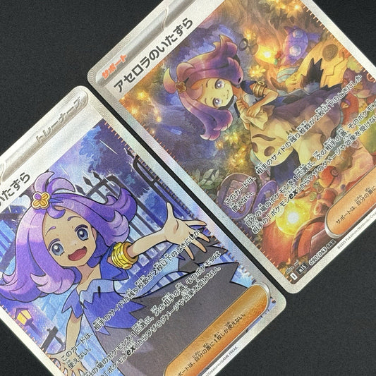 2025 Pokémon Acerola's Mischief 084/063 SR + 090/063 SAR Mega Symphonia M1S JP