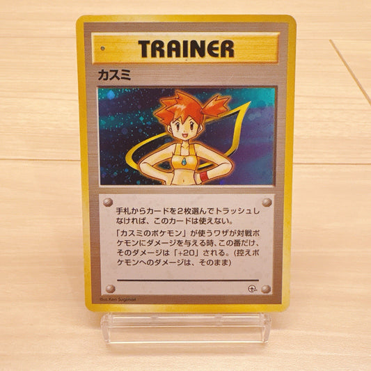 2000 Pokémon Misty's City Gym Holo Trainer Stadium Gym Heroes Deck Japanese JP
