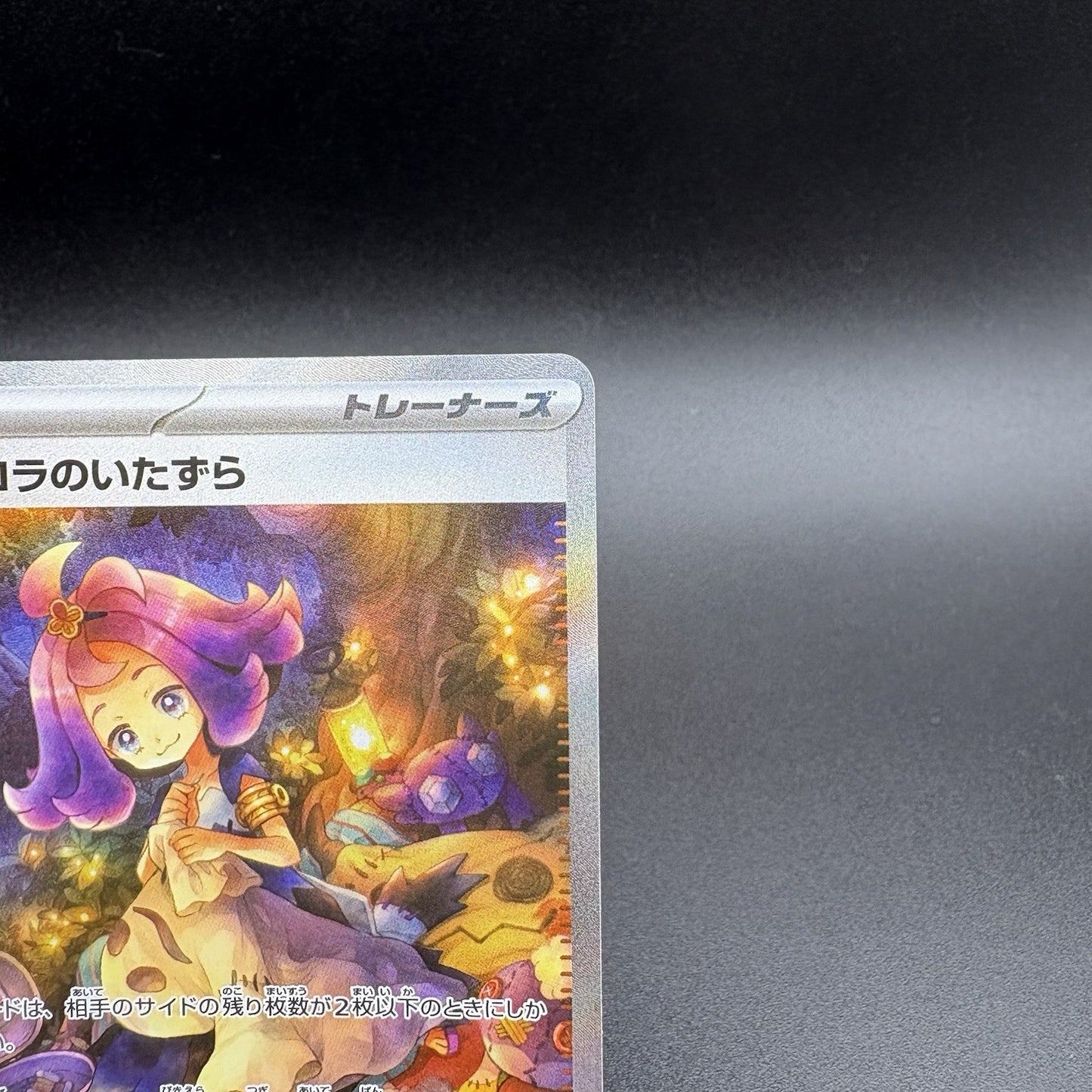 2025 Pokémon Acerola's Mischief 084/063 SR + 090/063 SAR Mega Symphonia M1S JP