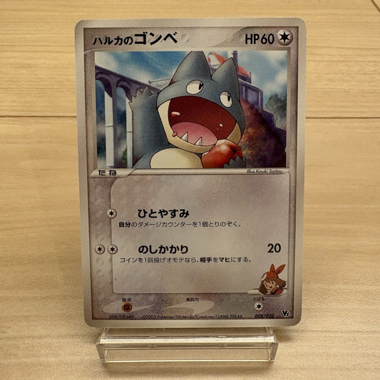 2005 Pokémon May's Munchlax 008/020 Movie VS Pack Aura's Lucario Promo JP