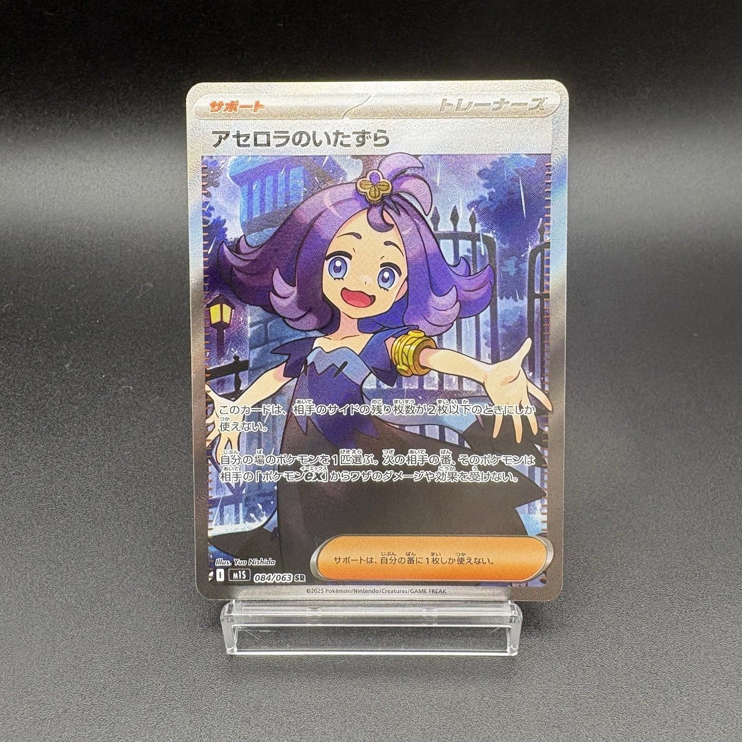2025 Pokémon Acerola's Mischief 084/063 SR + 090/063 SAR Mega Symphonia M1S JP