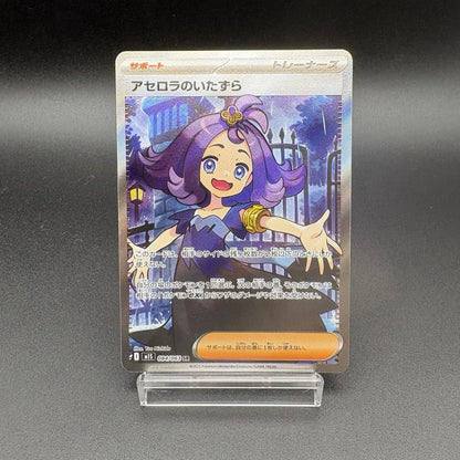 2025 Pokémon Acerola's Mischief 084/063 SR + 090/063 SAR Mega Symphonia M1S JP