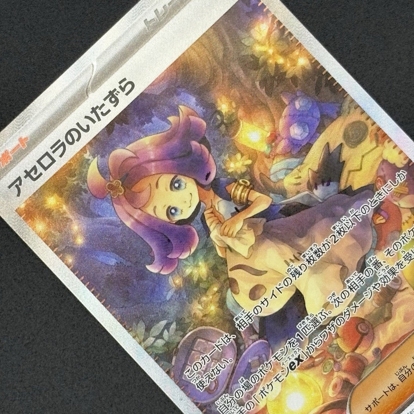 2025 Pokémon Acerola's Mischief 084/063 SR + 090/063 SAR Mega Symphonia M1S JP