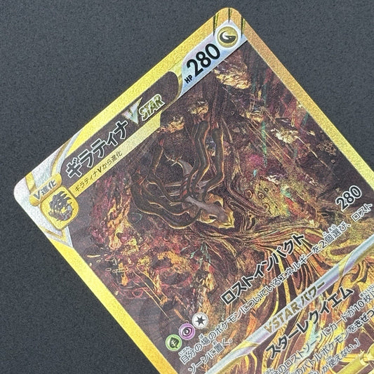 2022 Pokémon Giratina VSTAR UR 261/172 Gold VSTAR Universe S12a Holo JP Mint