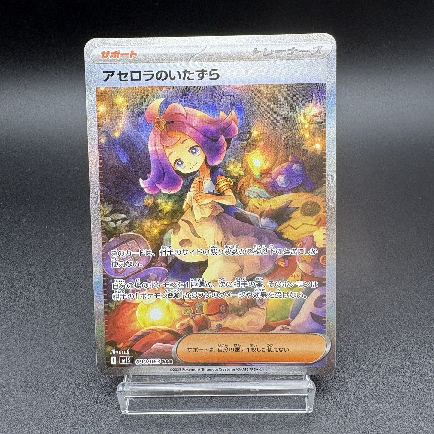 2025 Pokémon Acerola's Mischief 084/063 SR + 090/063 SAR Mega Symphonia M1S JP
