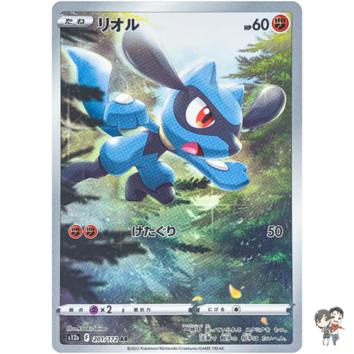 Riolu AR 201/172 S12a VSTAR Universe - Pokemon Card Japanese