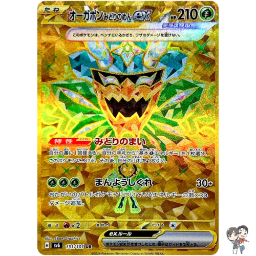 Teal Mask Ogerpon ex UR 131/101 SV6 Mask of Change - Pokemon Card Japanese