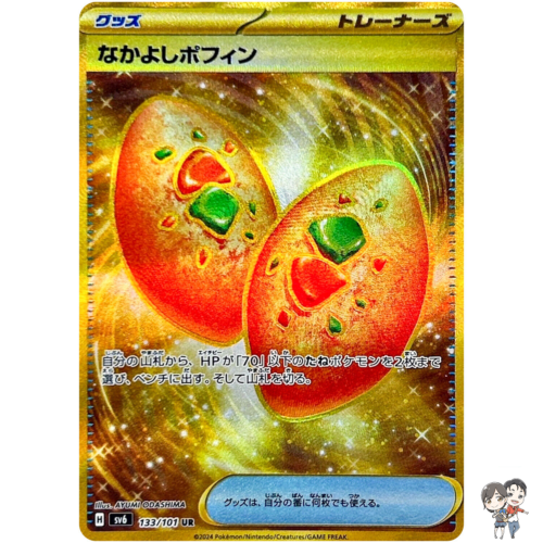 Friendship Poffin UR 133/101 SV6 Mask of Change Pokemon Card Japanese