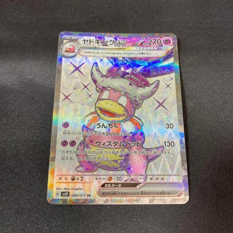 Slowking ex SR 086/071 Pokemon Card Japanese