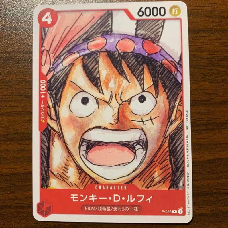 Monkey D. Luffy P-022 One Piece Card Japanese