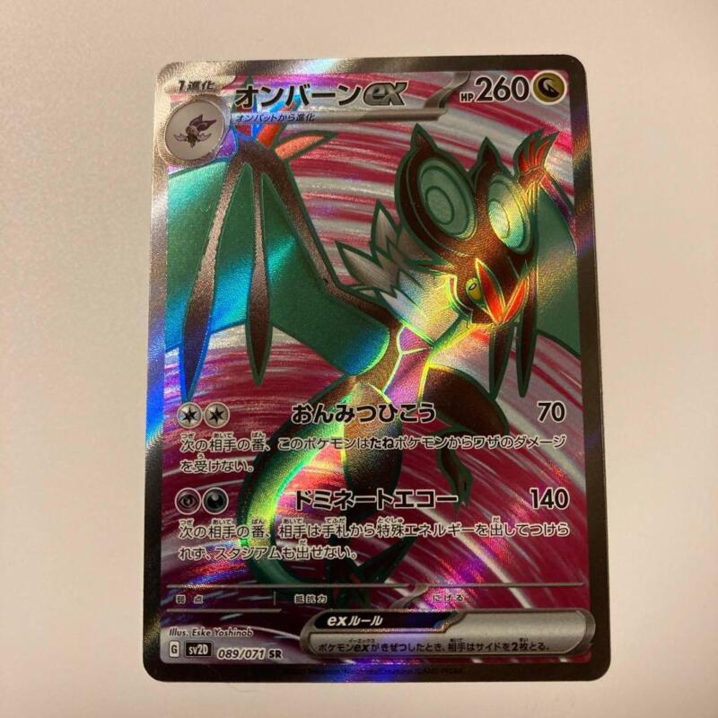 Noivern ex SR 089/071 Pokémon Card Japanese