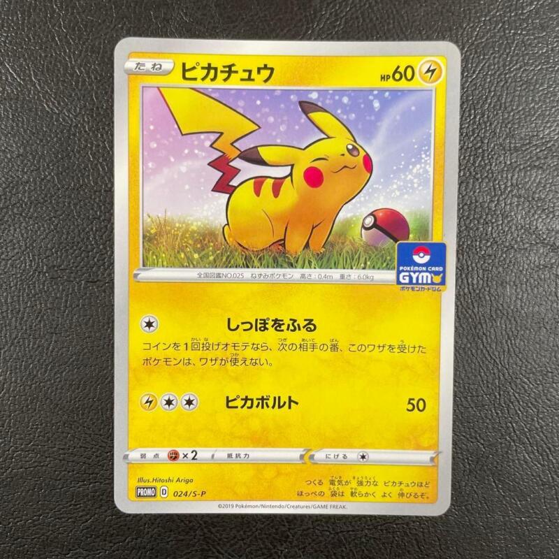 Pikachu 024/S-P Pokemon Card Japanese -