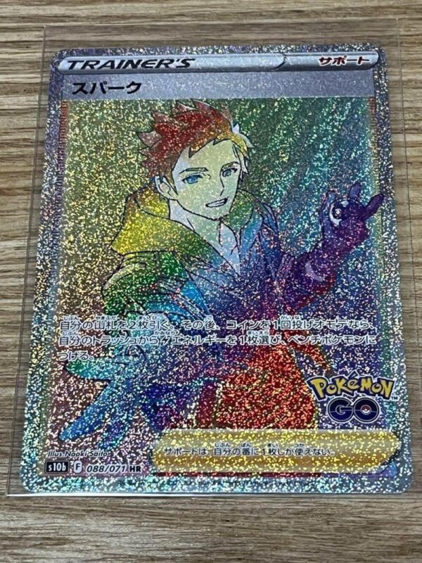 Spark HR 088/071 Pokémon Card Japanese