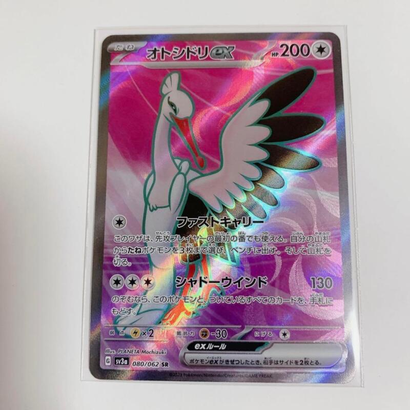 Bombirdier ex SR 080/062 Pokemon Card Japanese