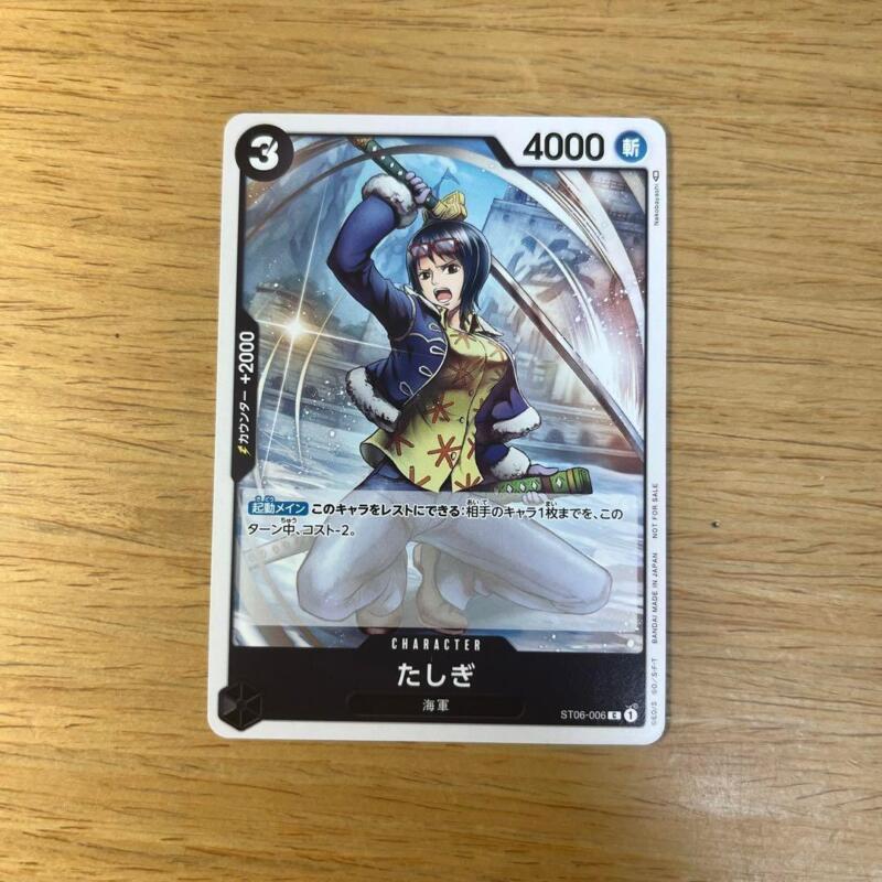 Tashigi ST06-006 Japanese ONE PIECE Card Game Standard Battle Promo