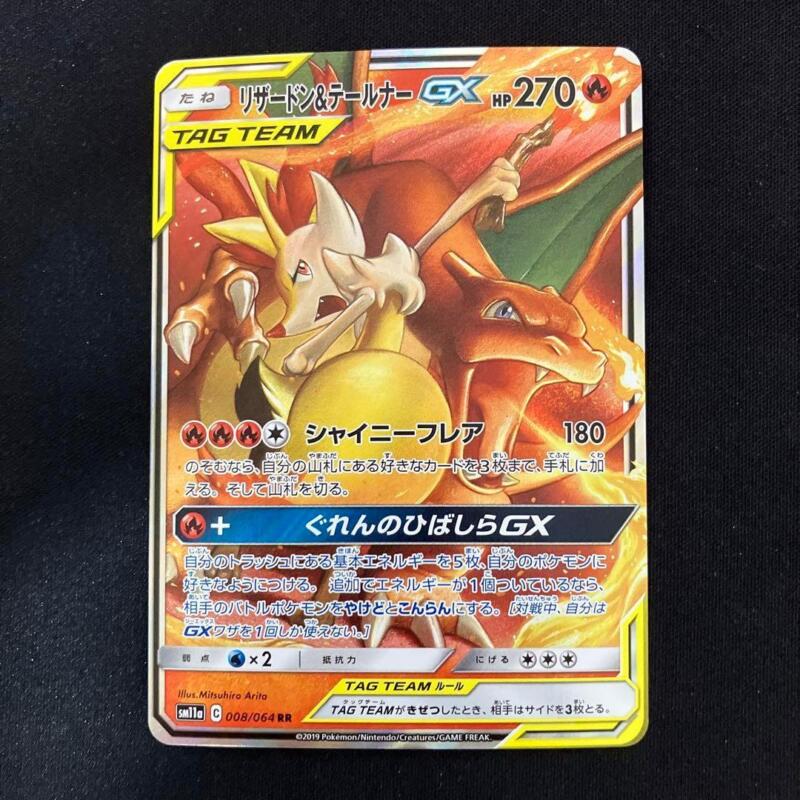 Charizard & Braixen GX RR 008/064 SM11a Remix Bout - Pokemon Card Japanese