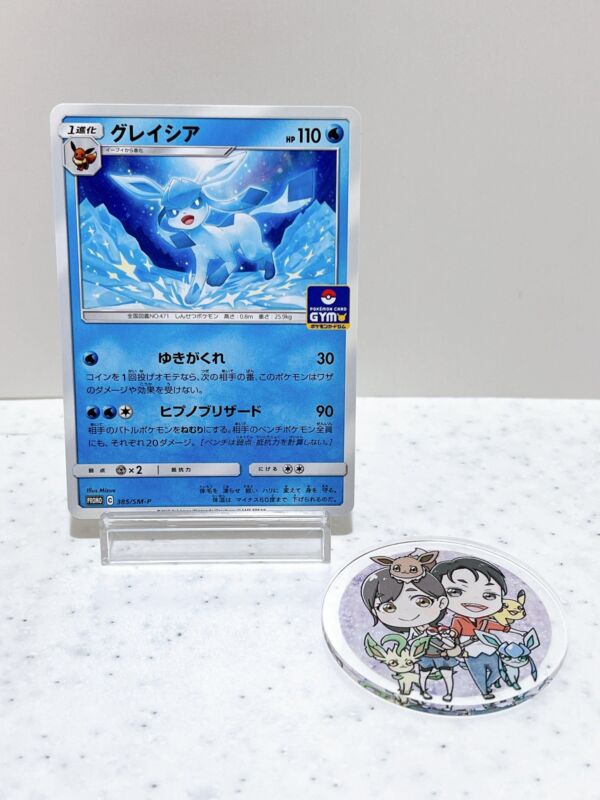 Glaceon 385/SM-P Pokemon Card Japanese