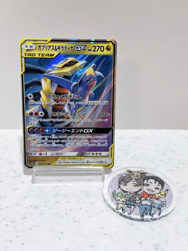 Garchomp & Giratina GX RR 099/173 Pokemon Card Japanese