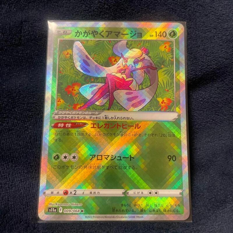 Radiant Tsareena K 009/068 Pokemon Card Japanese