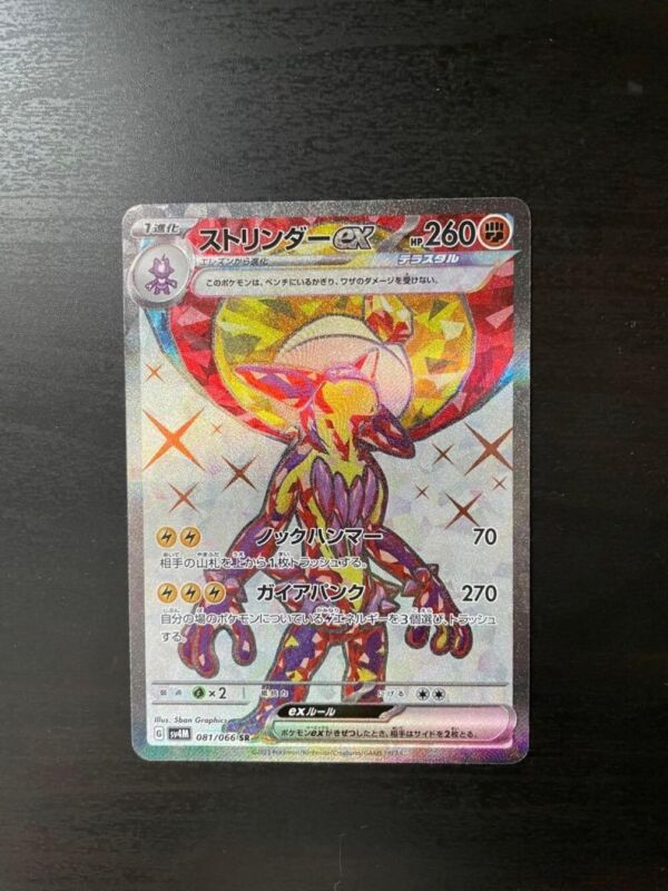 Toxtricity ex SR 081/066 Pokemon Card Japanese