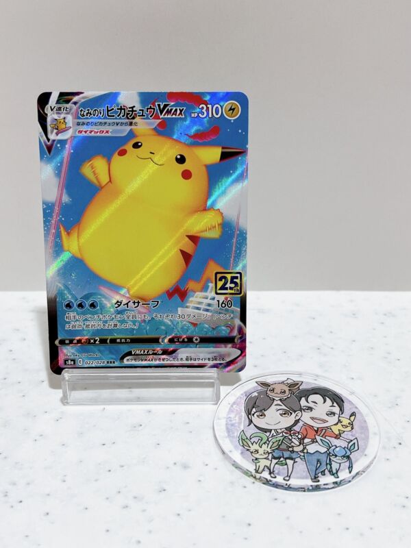 Surfing Pikachu VMAX RRR 022/028 Pokemon Card Japanese