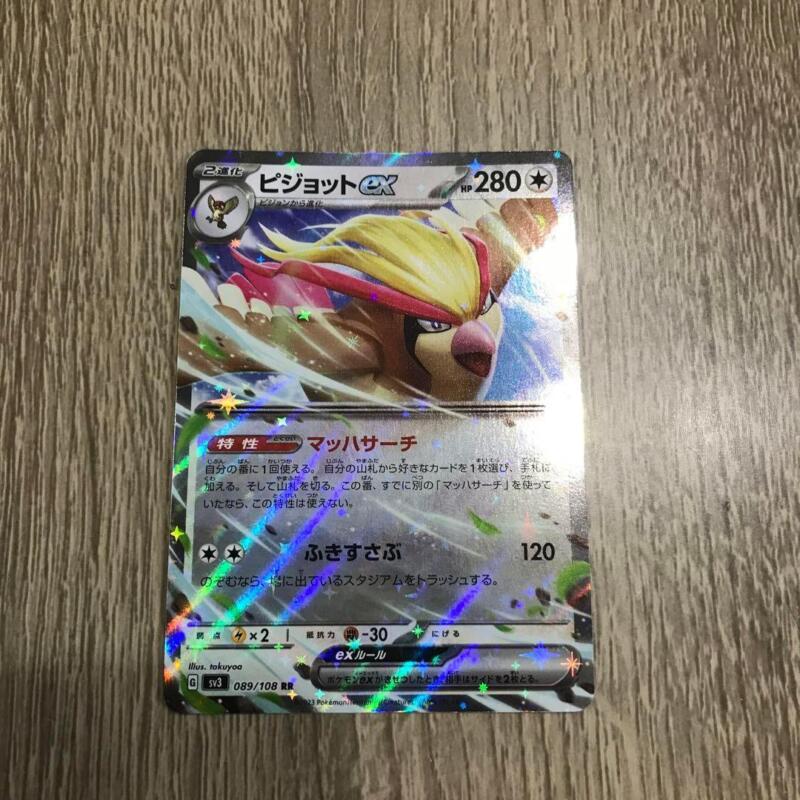 Pidgeot ex RR 089/108 Pokémon Card Japanese