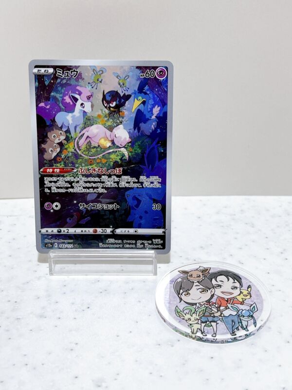 Mew AR 183/172 S12a VSTAR Universe  Pokemon Card Japanese