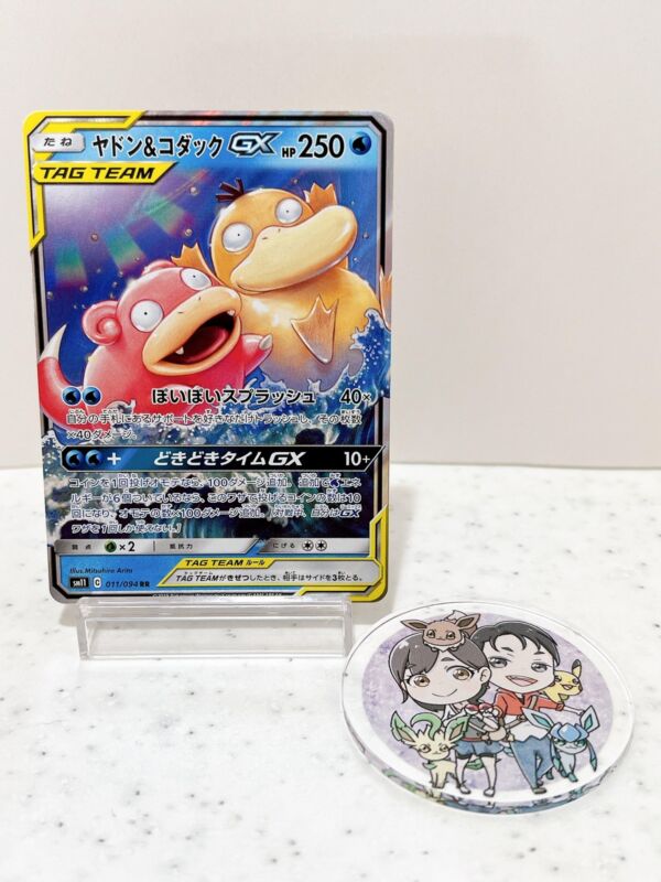 Slowpoke & Psyduck GX RR 011/094 Pokemon Card Japanese -