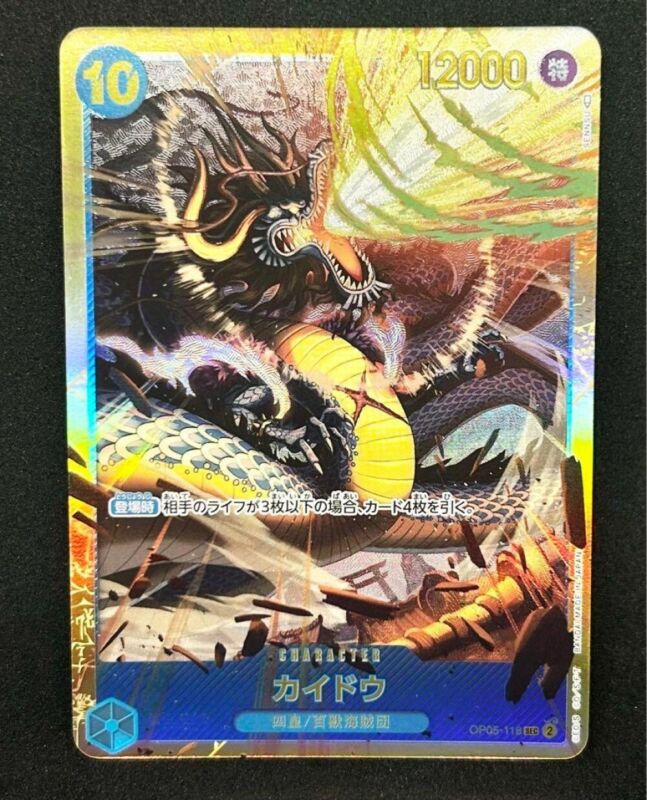 Kaido OP05-118 SEC Awakening of the New Era - ONE PIECE Card Game Japanese