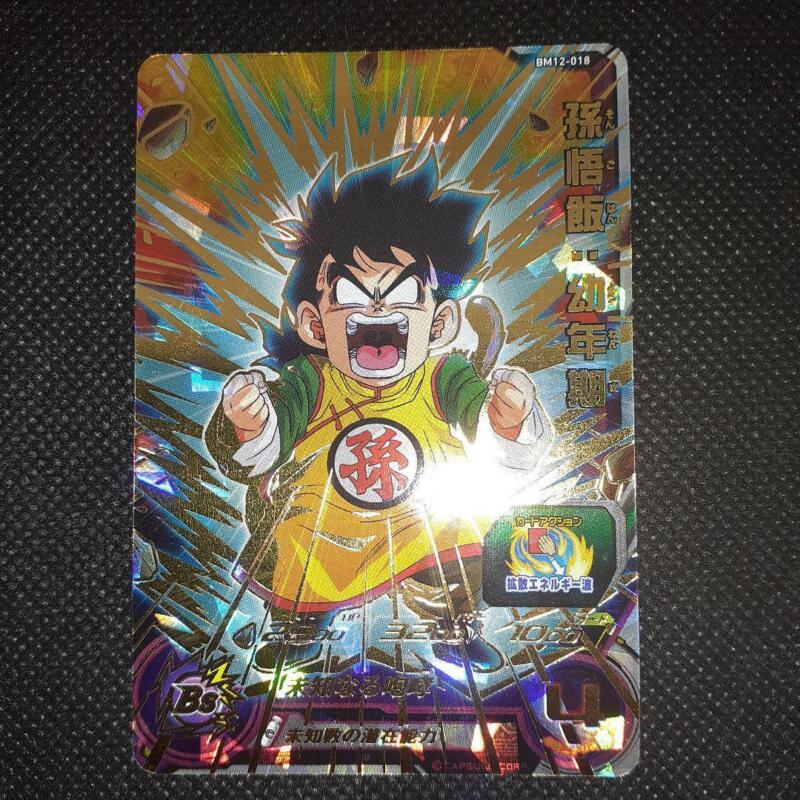 Son Gohan Childhood BM12-018 Super Dragon Ball Heroes Japanese