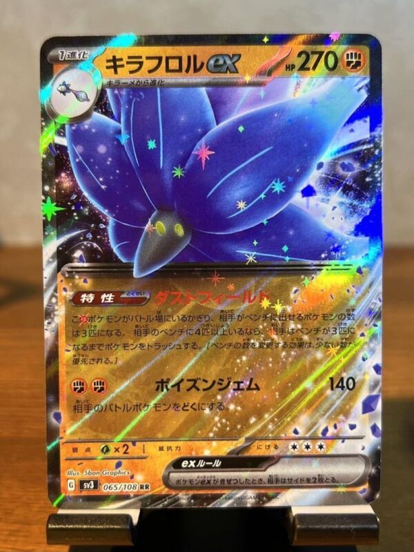 Glimmora ex RR 065/108 Pokemon Card Japanese