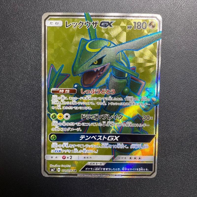 Rayquaza GX SR 101/096 SM7 Sky Splitting Charisma - Pokemon Card Japanese