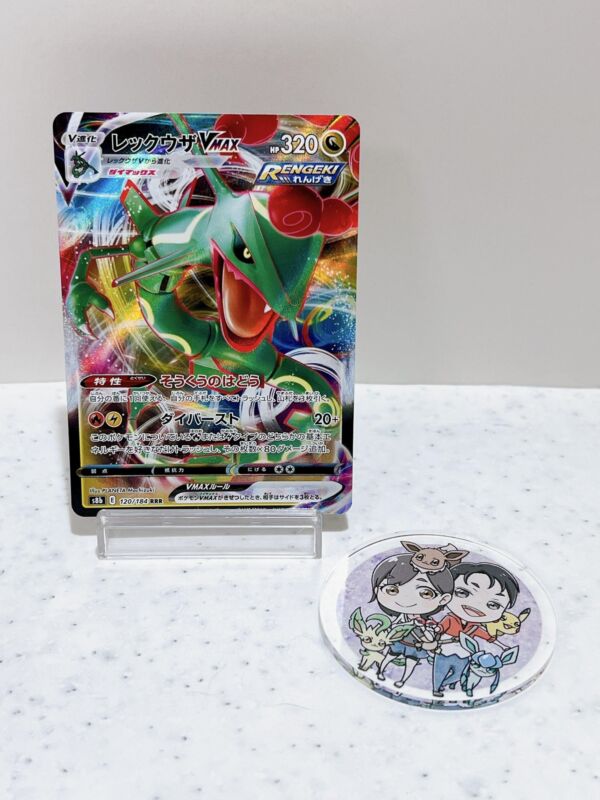 Rayquaza VMAX RRR 120/184 Pokemon Card Japanese