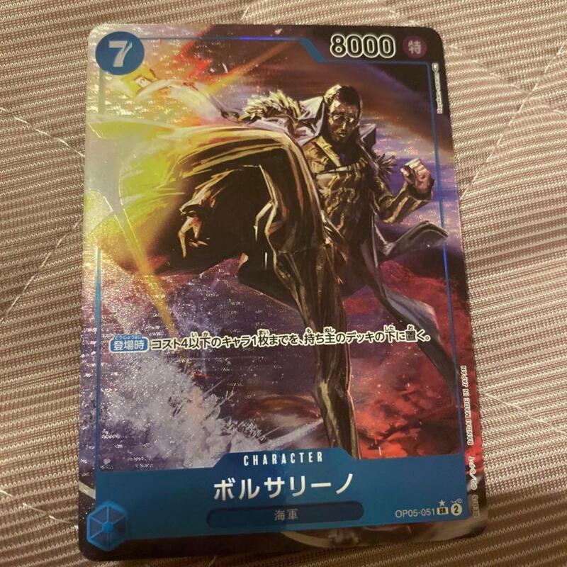 Borsalino (Alt Art) OP05-051 SR Awakening of the New Era - ONE PIECE Card Game