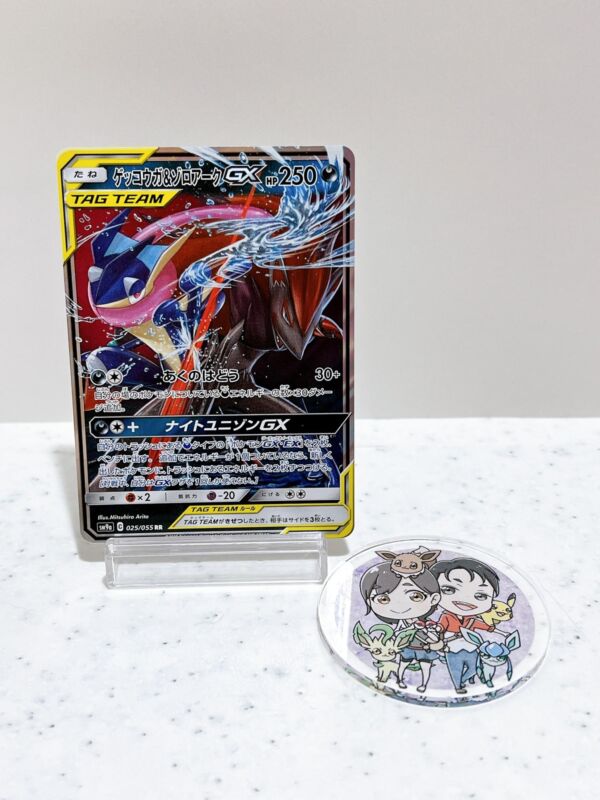 Greninja & Zoroark GX RR 025/055 Pokemon Card Japanese