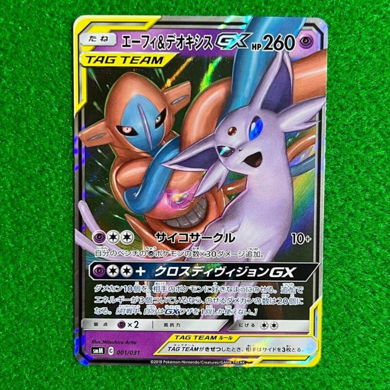 Espeon & Deoxys GX 001/031 Pokémon Card Japanese