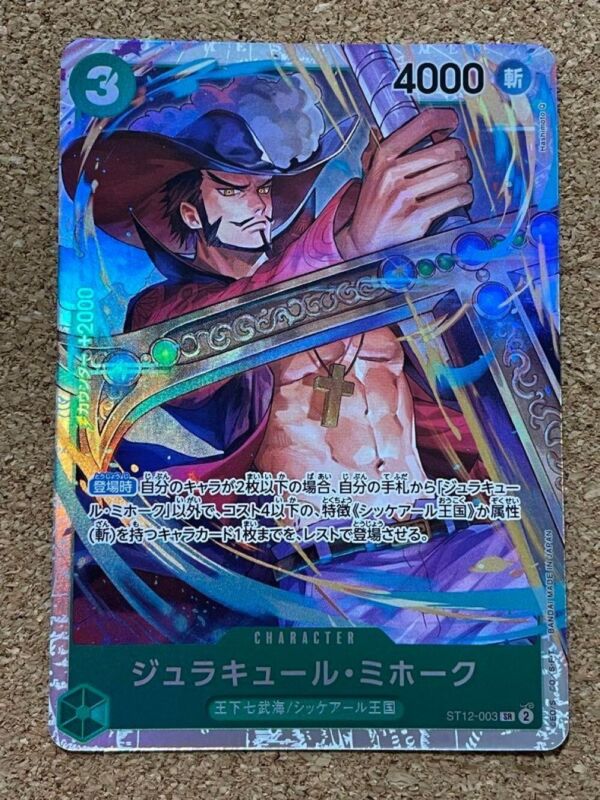 Dracule Mihawk ST12-003  ONE PIECE  card Japanese